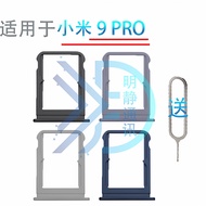 Suitable for Xiaomi 9 Pro Card Holder Card Slot SIM Tray Mi 9 PRO Mobile Phone Card Holder Card Drag