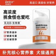 Pet Biotin D-Vitamin Cat Dog Pet Fish Oil Lacto-Riboflavin Nutritious Hair Care No Hair Loss 9.5A