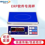 Connection Communication Scale Jushui Tan Computer Scale Wireless ERP Bojia Software Electronic Scal