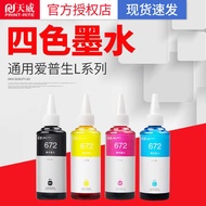 Tianwei Suitable for Epson L360 Ink T672 L310 L380 L13 L383 Printer Four Colors