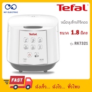Tefal หม้อหุงข้าวดิจิตอล รุ่น RK7321 ความจุ 1.8 ลิตร สีขาว RK732 RK732166
