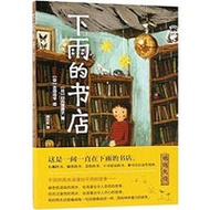 下雨的书店 The Rainy Bookstore