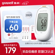 鱼跃(yuwell)血糖仪582 低痛升级款 独立试纸语音播报 糖尿病医用测血糖仪（200片血糖试纸+200支采血针）