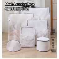 Laundry Mesh Bag | Washing Net for Clothes & Delicates 升级款立体细网手提洗衣袋