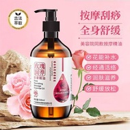 有現貨 玫瑰花按摩油 500ml $88/支