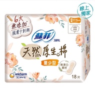 Love Shop-Feiji Clean Skin Natural Native Cotton Daily Use Small Type 17.5cm 18 Pieces X 1 Piece Val