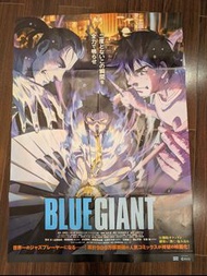 日本 音樂動畫電影《BLUE GIANT 藍色巨星 電影宣傳單張 海報 movie poster 59*83 cm
