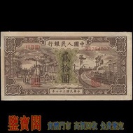 【鑒寶閣】全港多間實體門店 免費鑒定 中國第一版人民幣，1948年 貳拾圓驢子與火車，20元，貳拾圓，舊人民幣 第一二三版人民幣 古幣 金幣 銀幣 銀元 民國紙幣 錢幣 舊港紙舊紙幣 舊版港幣 英女皇