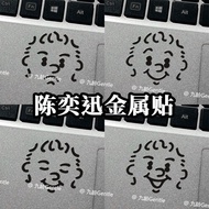 Eason Chan Eason concert surrounding emoticon pack 陈奕迅Eason演唱会周边表情包应援金属贴手机电脑装饰贴纸yt1.8