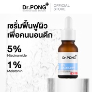 Dr.PONG 911 HYA LATE NIGHT RECOVERY SERUM เซรั่มบำรุงผิวเพื่อคนนอนดึก