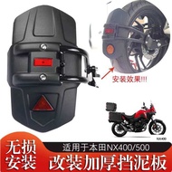 Suitable for Honda NX400/500 CB400X/F CB500X/F Modified Mudguard Thickened Rear Mudguard