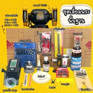 ชุดเลี่ยมพระพร้อมเลี่ยม4090.-พร้อมมอเตอร์เจียTiger6"