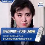 Wang Zuxian mp4MP4 Video Tutorial Flash Drive Basic HD Projector Mobile Phone Car Computer Wang Zuxi