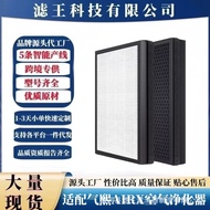 Suitable for airx Air Purifier Filter A7/A8/A9/AF701/801/802/805/A8P/A8S Filter Element
