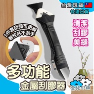 [Ready Stock in Taiwan] Glue Scraper Glue Scraper Glue Scraper Glue Scraper