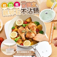 [Aijia] "Frying Stir-Frying Boil In One Pot Cobblestone Non-Stick Pan [BA-212335] "Non-Stick Wok Fry