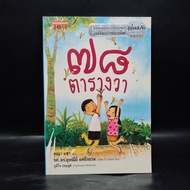 78 Square Meters-Kana Kacha ️1087289