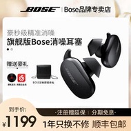 【促銷】Bose真無線藍牙降噪耳機入耳式消噪耳塞博士運動音樂耳麥大鯊一代