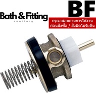 BF-352 Flush Valve Piston Kit (Replacement S352)