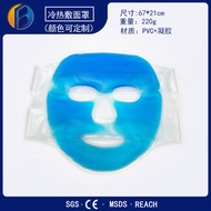 Ice Mask Ice Mask Eye Mask Cold Mask Mask Hot Mask Eye Mask Beauty
