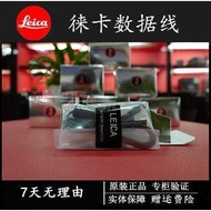 Leica Camera Data Cable X1/X2/x113 Data Cable M8/m9/M10/ME/m-m/Large M240 Cable