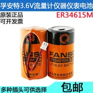 Original Fuante ER34615m 3.6v Lithium Battery Gas Meter IoT Instrument Instrument Flow Meter Battery
