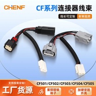 Car Male Female Connector Industrial Wire Harness Butt Connector Connector Copper Core Wire CF Serie