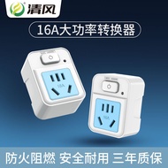 Socket 10A to 16A High Power Switch Socket Water Heater Air Conditioner Socket Converter Socket 25.1