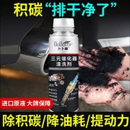 Ternary Engine Catalytic Converter Cleaner Engine Booster Fuel Addictive Fuel System Cleaner200ML 三元催化器清洗剂