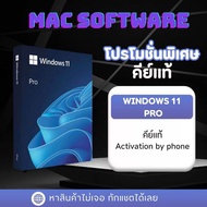 แท้ windows 11 pro Key Acrivation by phone