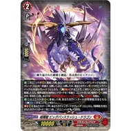 Cardfight Vanguard 【JP】DZ-BT12/021 RR/SR Brawler, Big Bang Slash Dragon
