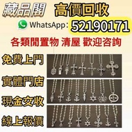 Chrome Hearts克羅心 克羅心首飾 CH首飾 CH頸鏈 Ball Chain圓珠鏈搭配Tiny Cross小十字吊墜 十字架吊墜，軍牌吊墜，三十字項鍊，火焰十字架，別針 回形針，扣針項鍊，字