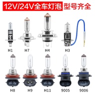 A1 Jinmao Car Bulb H1H3H4H7h7H11 High Beam Low Beam Fog Light Car Halogen Headlight