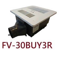 【Panasonic 國際牌】 FV-30BUY3R，110V，暖風機，有線線控(不含安裝)