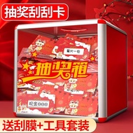 Lottery Box Box Lucky Scratch Card Company Annual Meeting Lottery Box Big Lottery 2026 Year of the H