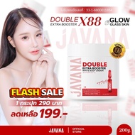 [ ส่งด่วน ] JAVANA DOUBLE EXTRA BOOSTER  WHITE BODY CREAM 200g. บูสเตอร์จาวาน่า สำหรับผิวกาย ( 1กระป