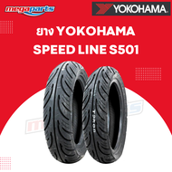 ยางนอก YOKOHAMA โยโกฮาม่า SPEED LINE S501 (TUBELESS ไม่ใช้ยางใน) (Megaparts Store)