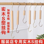 Solid Wood Long Hook S-Shaped Hook Metal Hook Round S Hook Clothing Store S-Hook S-Hook Golden Iron 