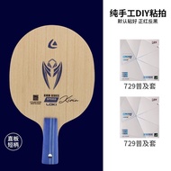 Genuine Goods Loki Kirin K1 Table Tennis Bottom Plate Horizontal 5-layer Pure Wood Childrens Table T