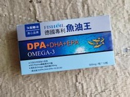 《省大大》【久保雅司】德國專利魚油王軟膠囊 (10粒/盒) DOA+DHA+EPA OMEGA-3 FISH OIL