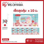IRIS OHYAMA เซ็ตสุดคุ้ม!! IRIS OHYAMA Makeup remover/Wet wipes x Daddy & the muscle academy แผ่นเช็ด