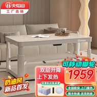 火焰山多功能可移动奶油风电暖桌取暖桌家用升降烤火桌茶几长方形电暖炉电烤桌子烤火炉2024新品 奶油风1.2米无烹饪双升降+移动脚轮+悬浮桌罩