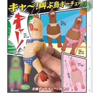 Korokoro 慘叫雞 尖叫雞 尖叫雞扭蛋 怪叫雞 (全套5款) 扭蛋