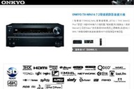 Onkyo TX-NR616 THX Select 2 DTS Dolby 7.2聲道 環繞擴大機
