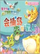 40467.會捕鳥的“獵人”（簡體書）