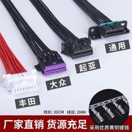 汽車 OBD 汽車 obd插頭16針 接口電腦檢測 診斷插座 OBD2 母頭接頭 帶線 TOYOTA