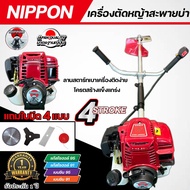 เครื่องตัดหญ้า NIPPON NP 35 | รุ่น HI SPEED เครื่อง 4 จังหวะ / เครื่องตัดหญ้า 4 จังหวะ NIPPON NP 35 