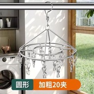 加粗衣架不鏽鋼多襪子架晾衣架曬襪子架多用衣架防風曬架