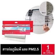 3M™ แผ่นกรองสิ่งแปลกปลอมในอากาศ สำหรับใส่เครื่องปรับอากาศ ดักจับสารก่อภูมิแพ้และ PM 2.5 รุ่น 9808