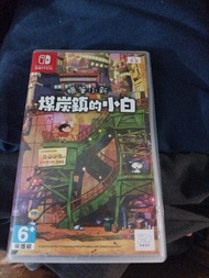 Nintendo Switch 煤炭鎮的小白